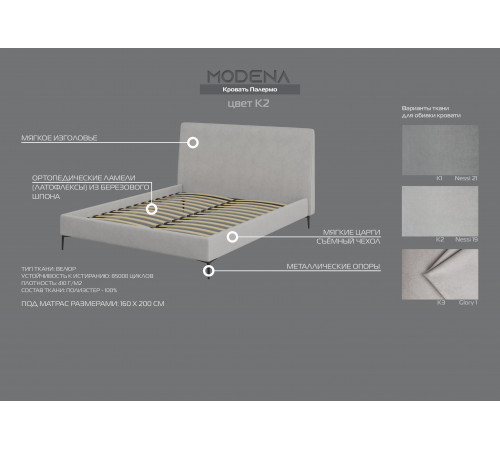 Мягкая кровать Палермо МН