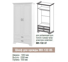 Спальный гарнитур Юнона